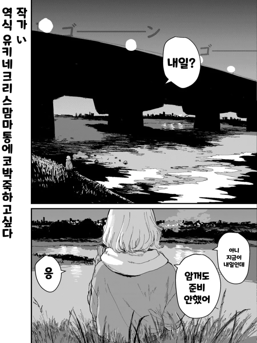 박격포 중대 계산병 썰.manga 이미지 6