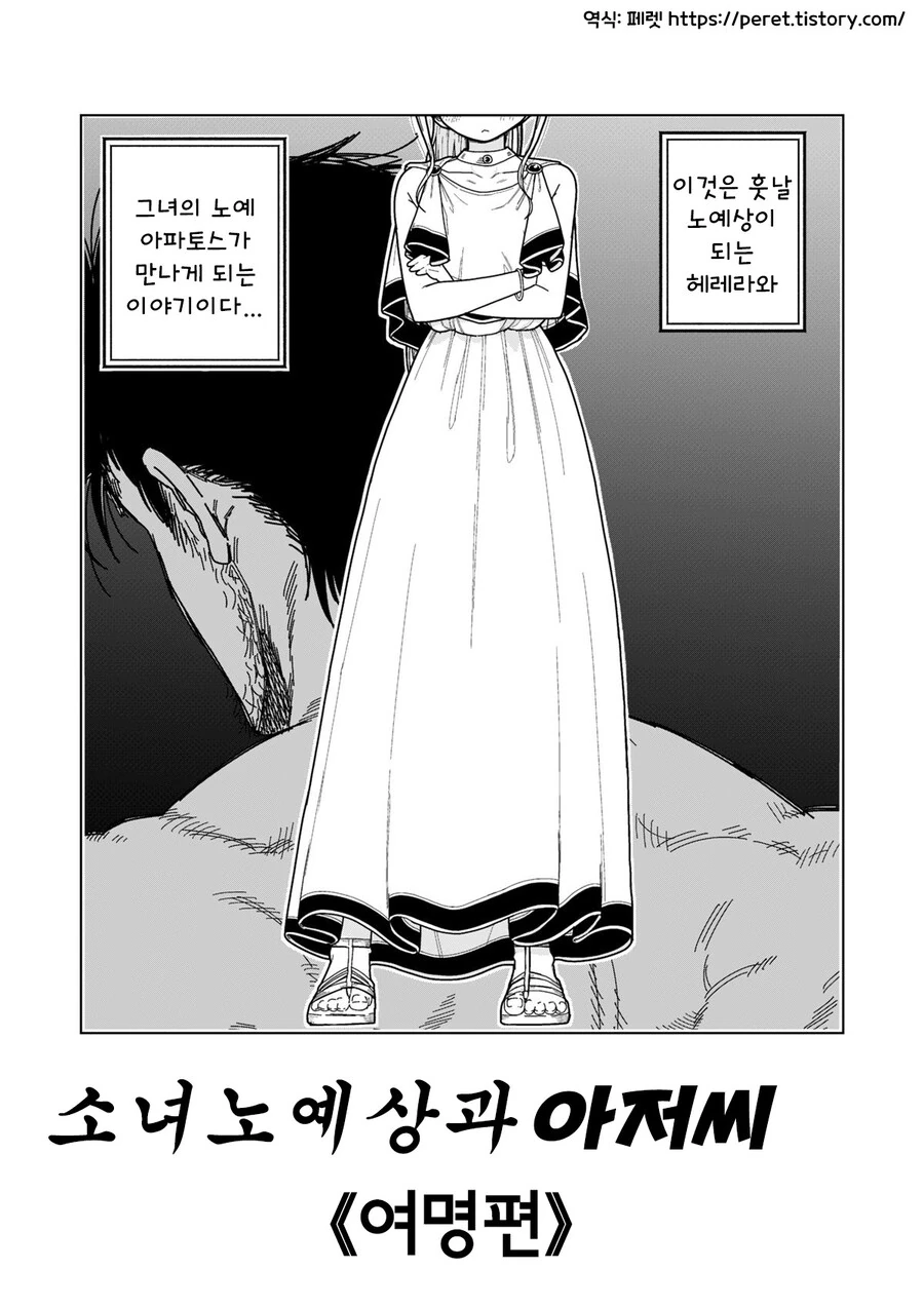 여우 무녀 만화.manhwa 이미지 2