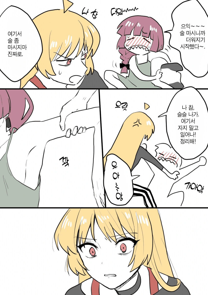 정말로 무서운 대학생 백합 만화 대표 이미지