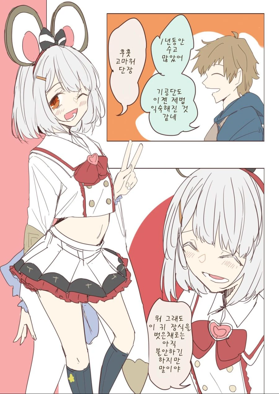전생슬)이세계 콰르텟 학교에 전학오는.manhwa 대표 이미지