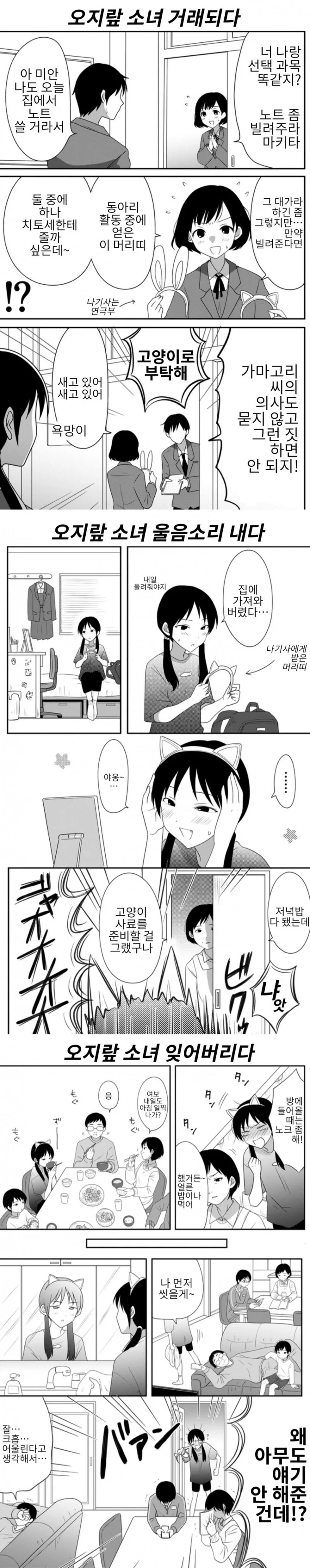 백합)야하게 자란 사촌언니 이미지 2
