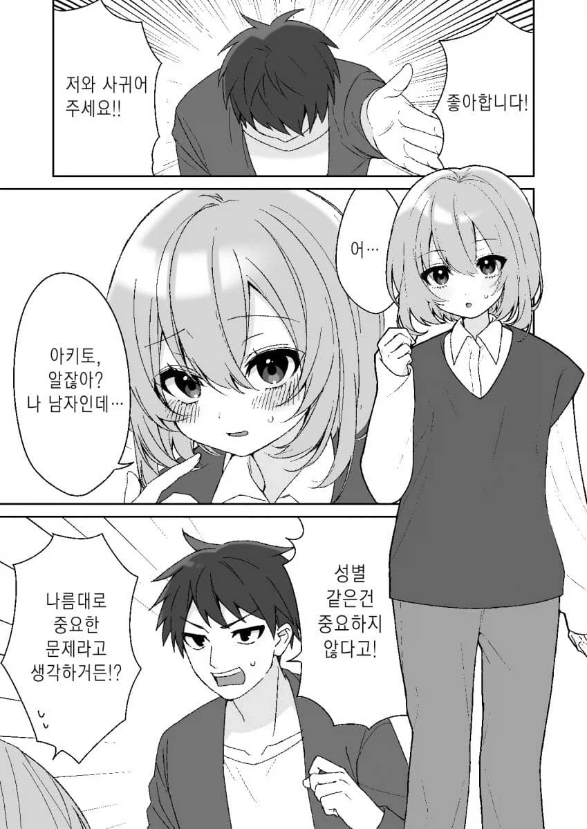 겁나 무서웠던 외삼촌 만화 대표 이미지
