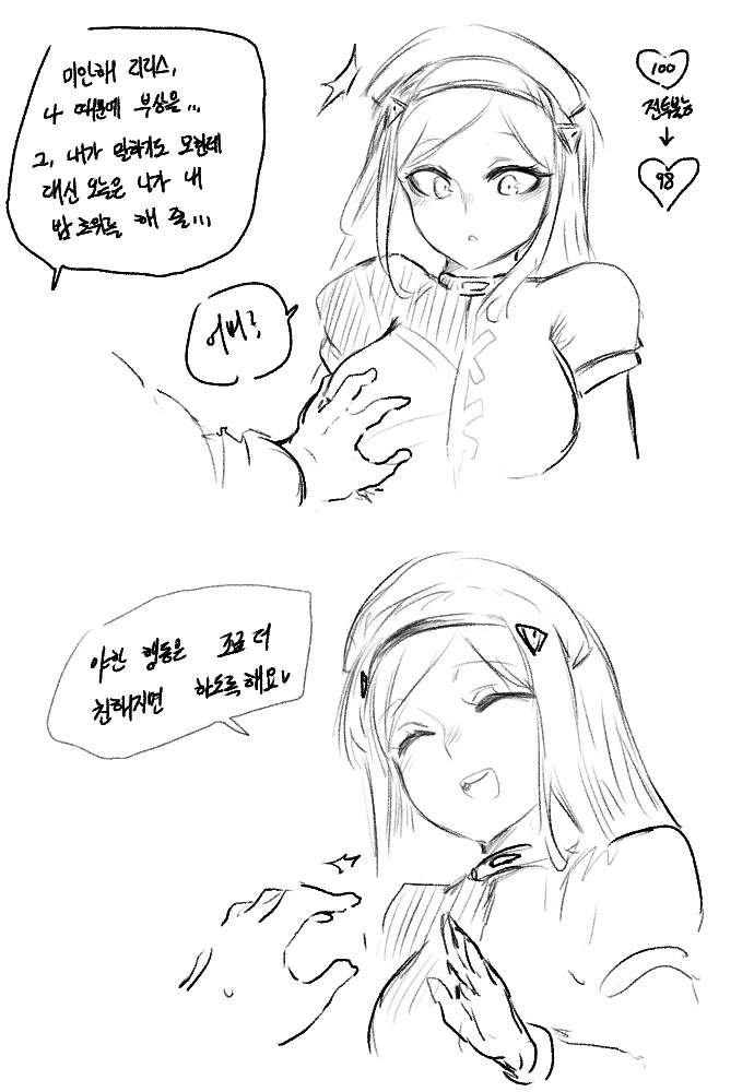 소꿉친구 특유의 거리감.manga 이미지 2