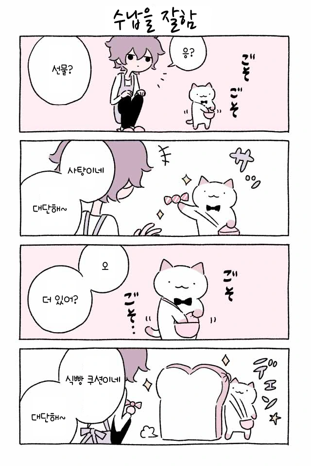 두개의 탑을 지닌 신의 그릇과 이교도 교류.manhwa 이미지 2
