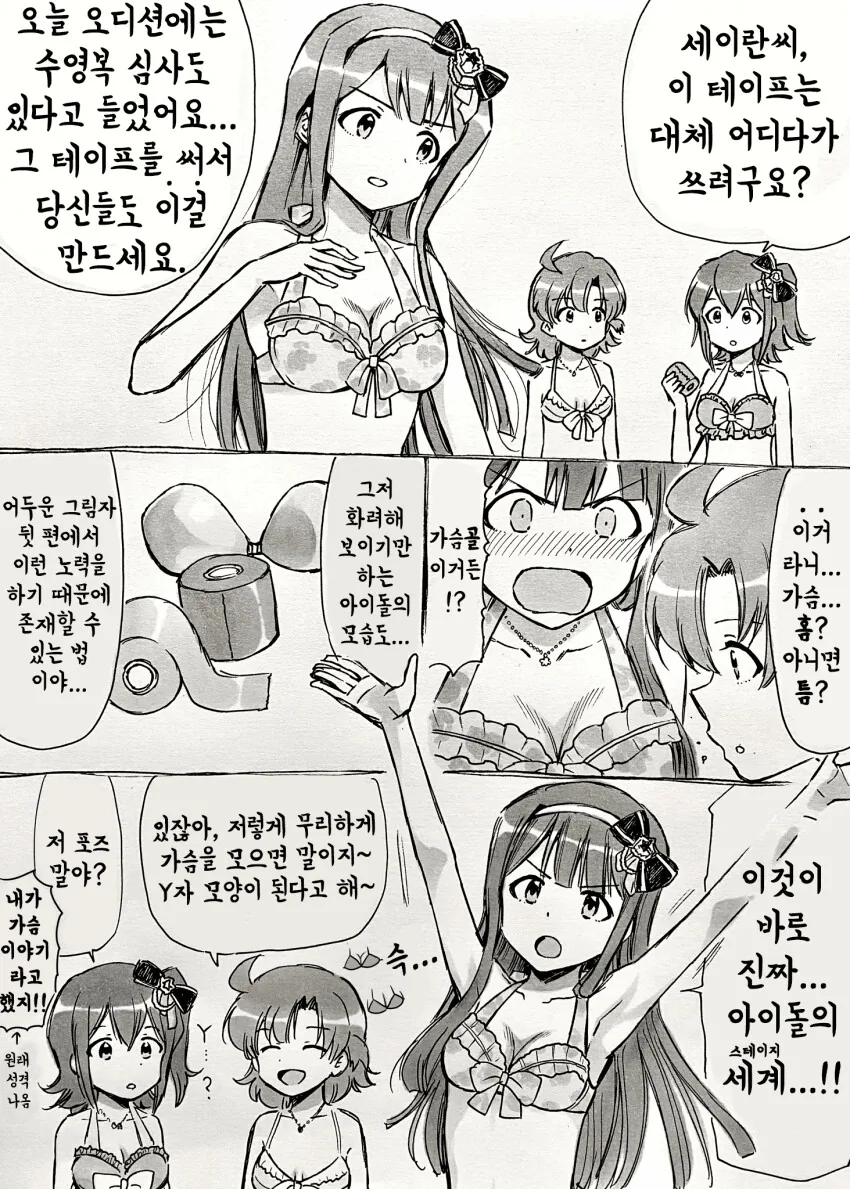 게임센터 이문화 교류.manga 이미지 4