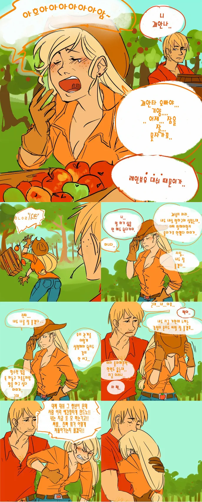 아이스크림 먹는 manhwa 이미지 2