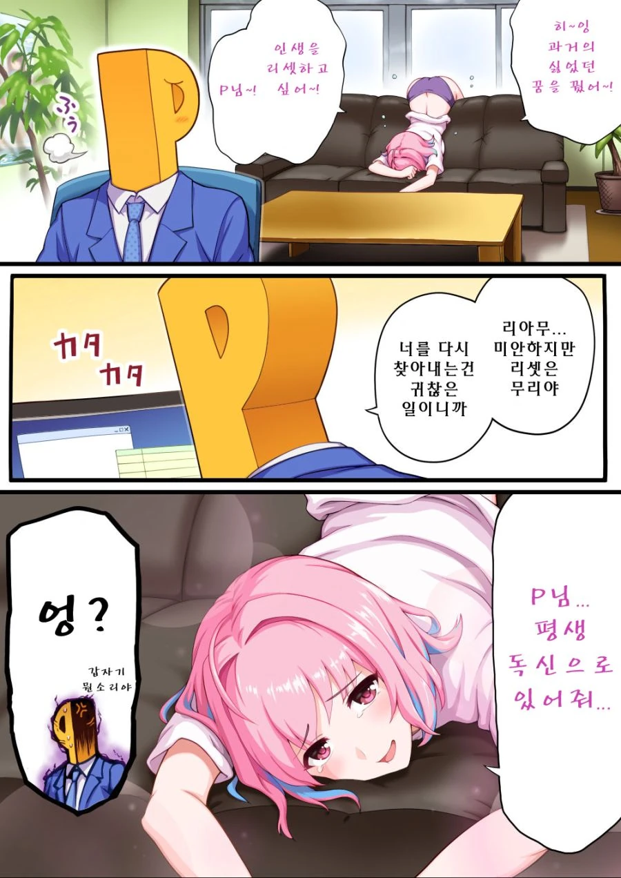 방금 충동구매한 만화 이미지 3