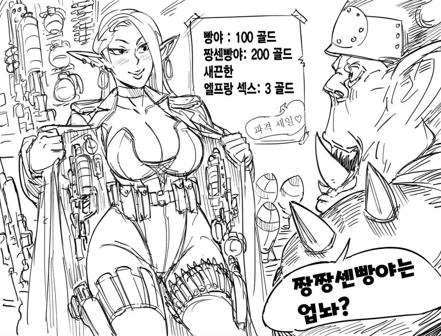 원피스) 엘바프에서 제일 살판난 잼민이 대표 이미지