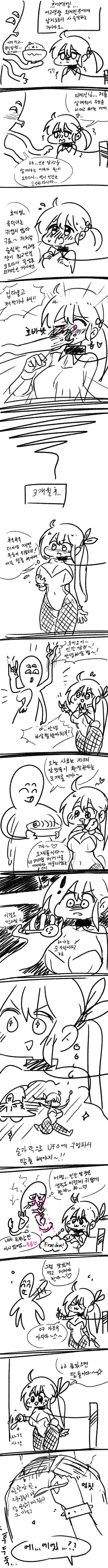 G건담) 우오오옷!! 이미지 2
