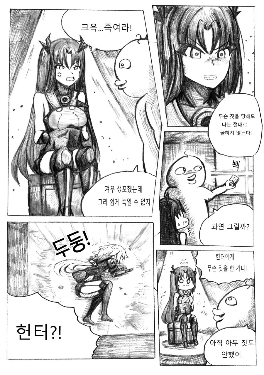 [만화] 햄스터의 서러움 이미지 3
