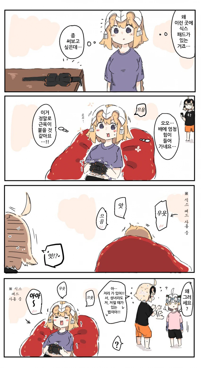 [말딸] 익숙한 약속장소.manhwa 대표 이미지