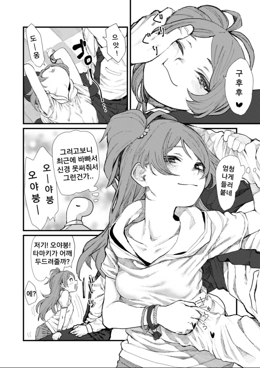 manga_593022_003.webp