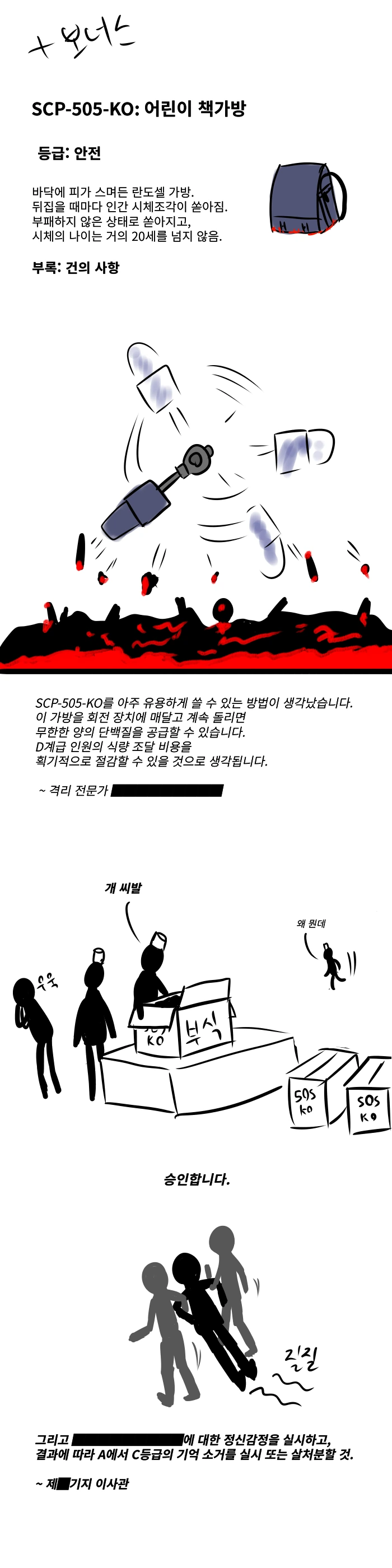 니케)애니로 묘사된 전초기지 대표 이미지