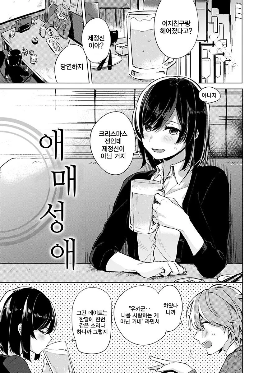 옵서운 이야기 만화 이미지 3