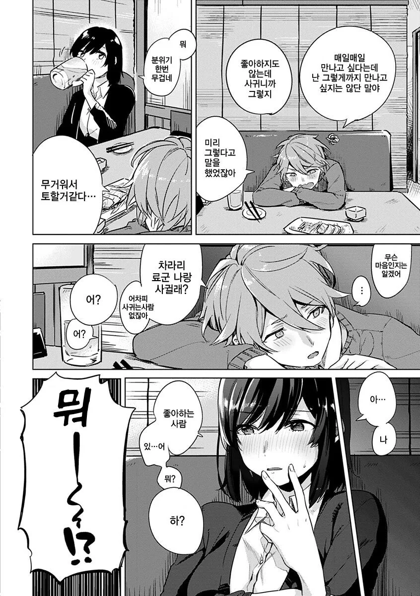 manga_63057865_002.webp