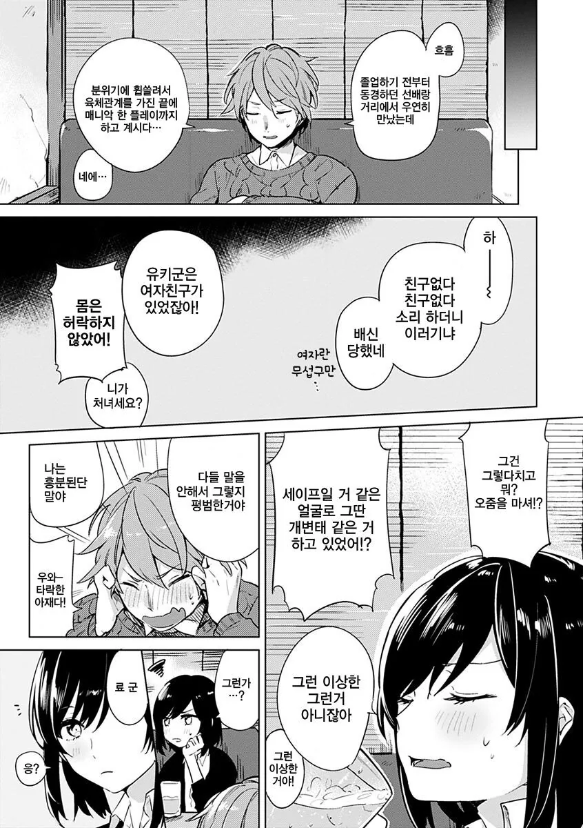 manga_63057865_003.webp