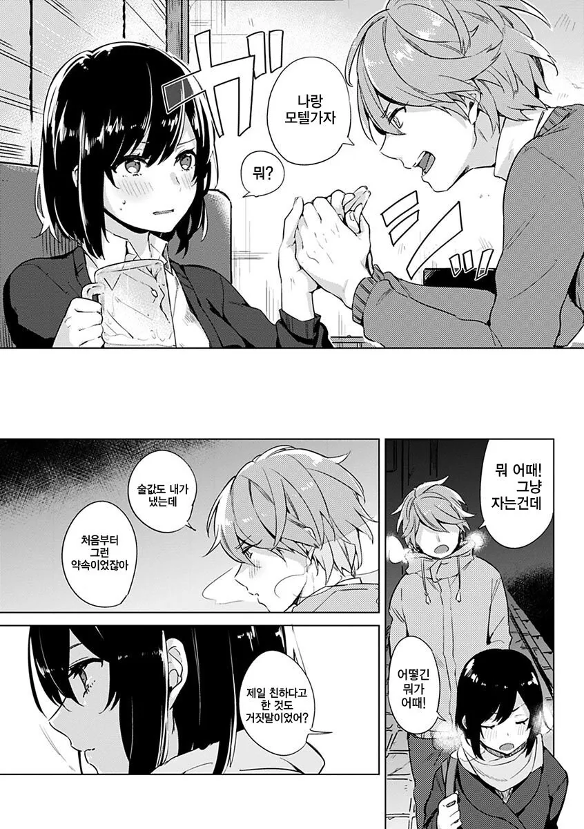 manga_63057865_004.webp