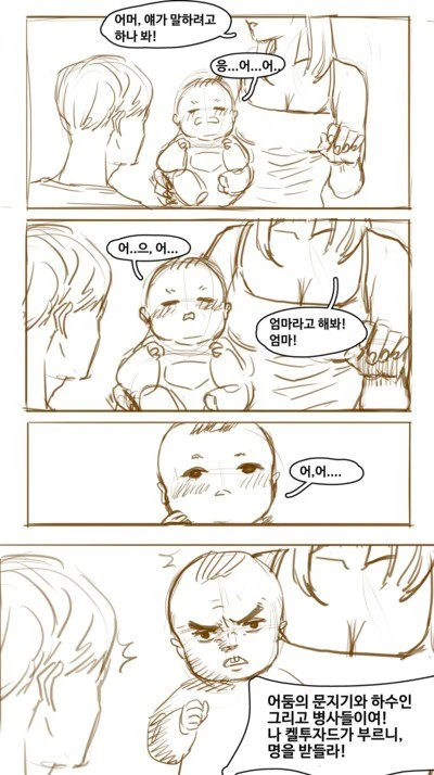 프래그마타 게임 플레이 간단요약.manhwa 대표 이미지