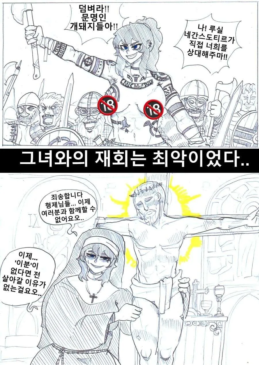 게임센터 이문화 교류.manga 대표 이미지