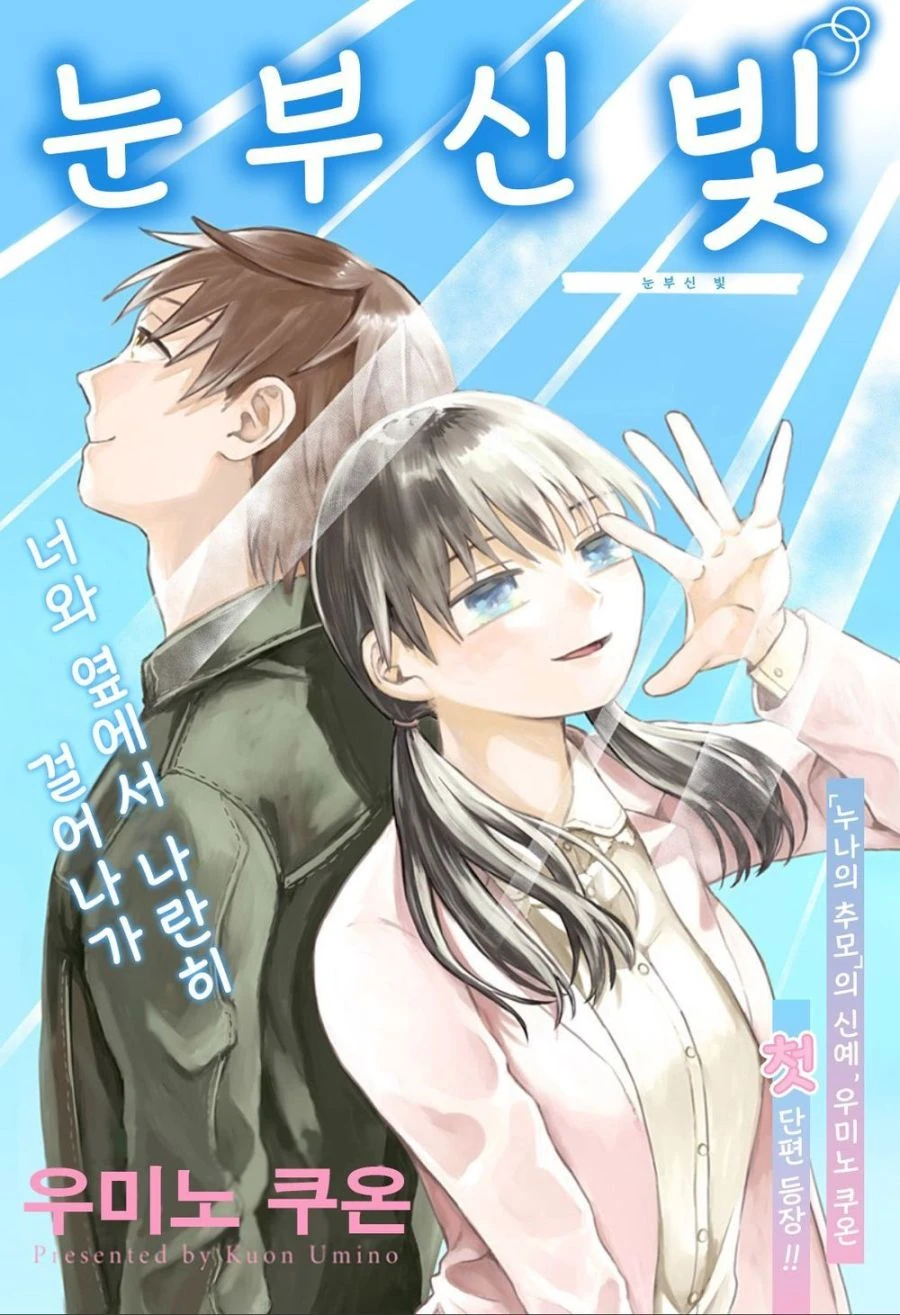 수영장 알바 열심히 하는 누나.manhwa 이미지 2
