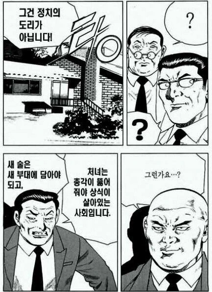 소꿉친구 특유의 거리감.manga 대표 이미지