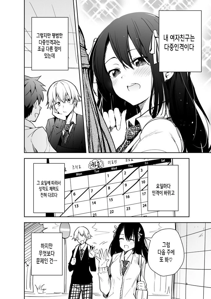 친구랑 상황극 하다 사장님께 총 맞은 만화.manga 이미지 6
