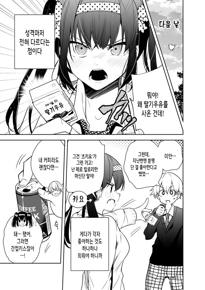 manga_716458_002.webp