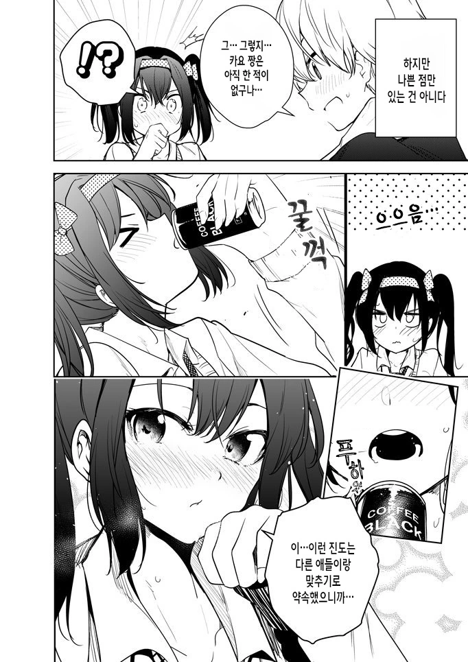 manga_716458_003.webp