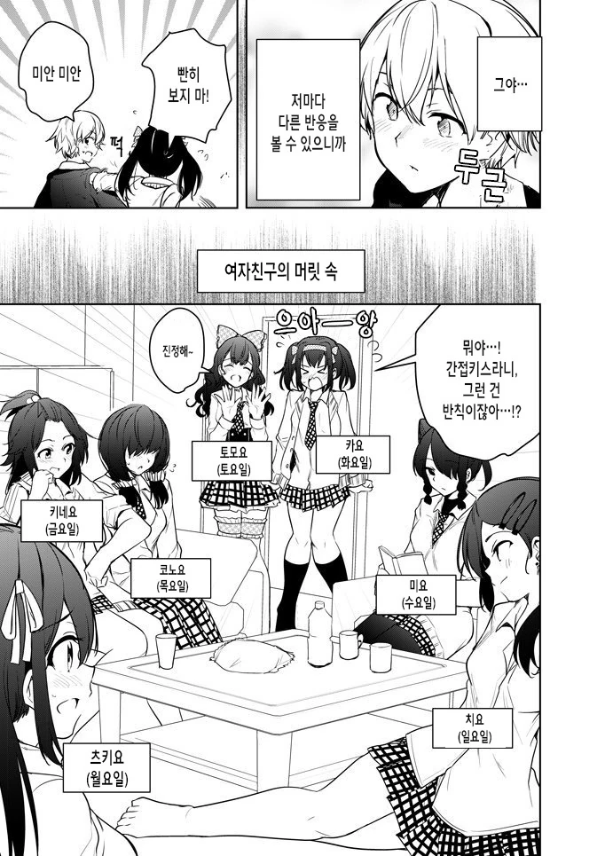 manga_716458_004.webp