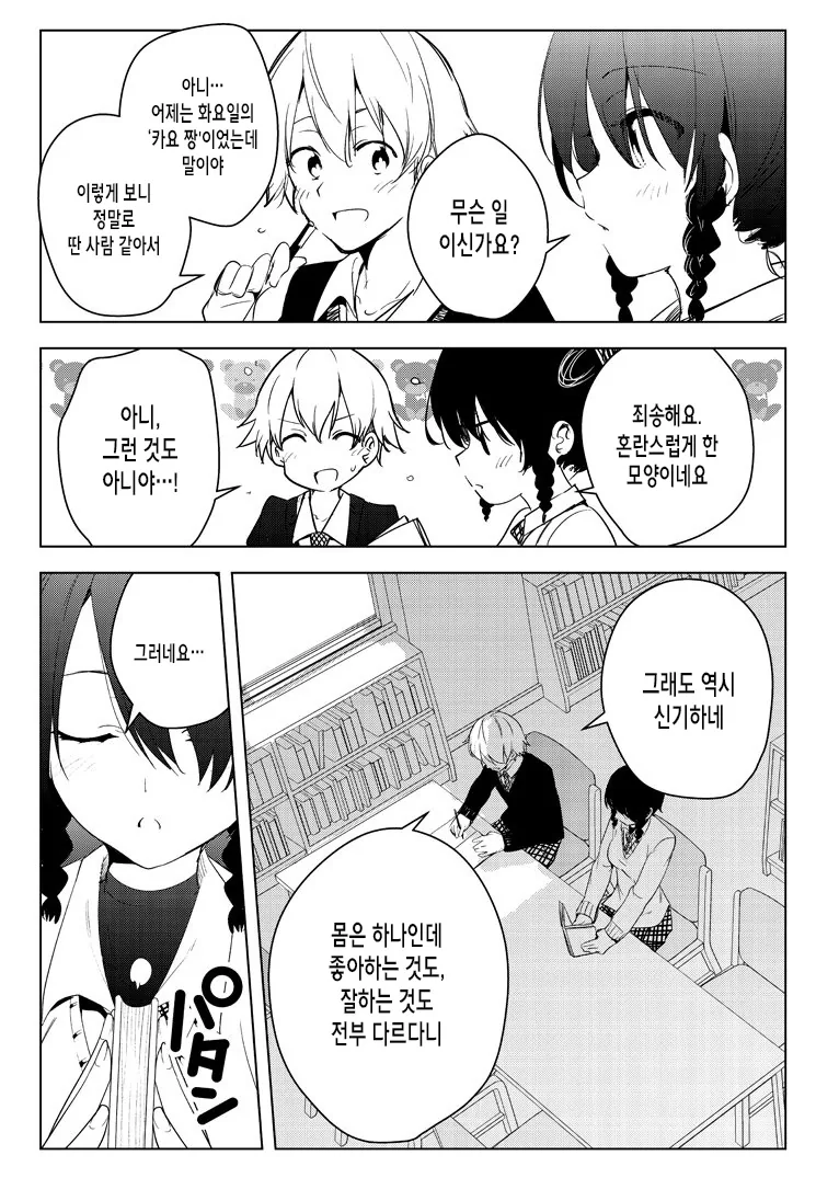 manga_716458_006.webp
