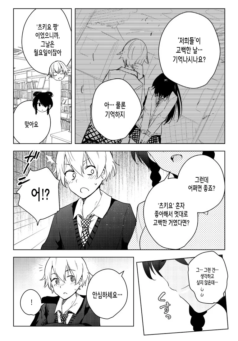 manga_716458_007.webp