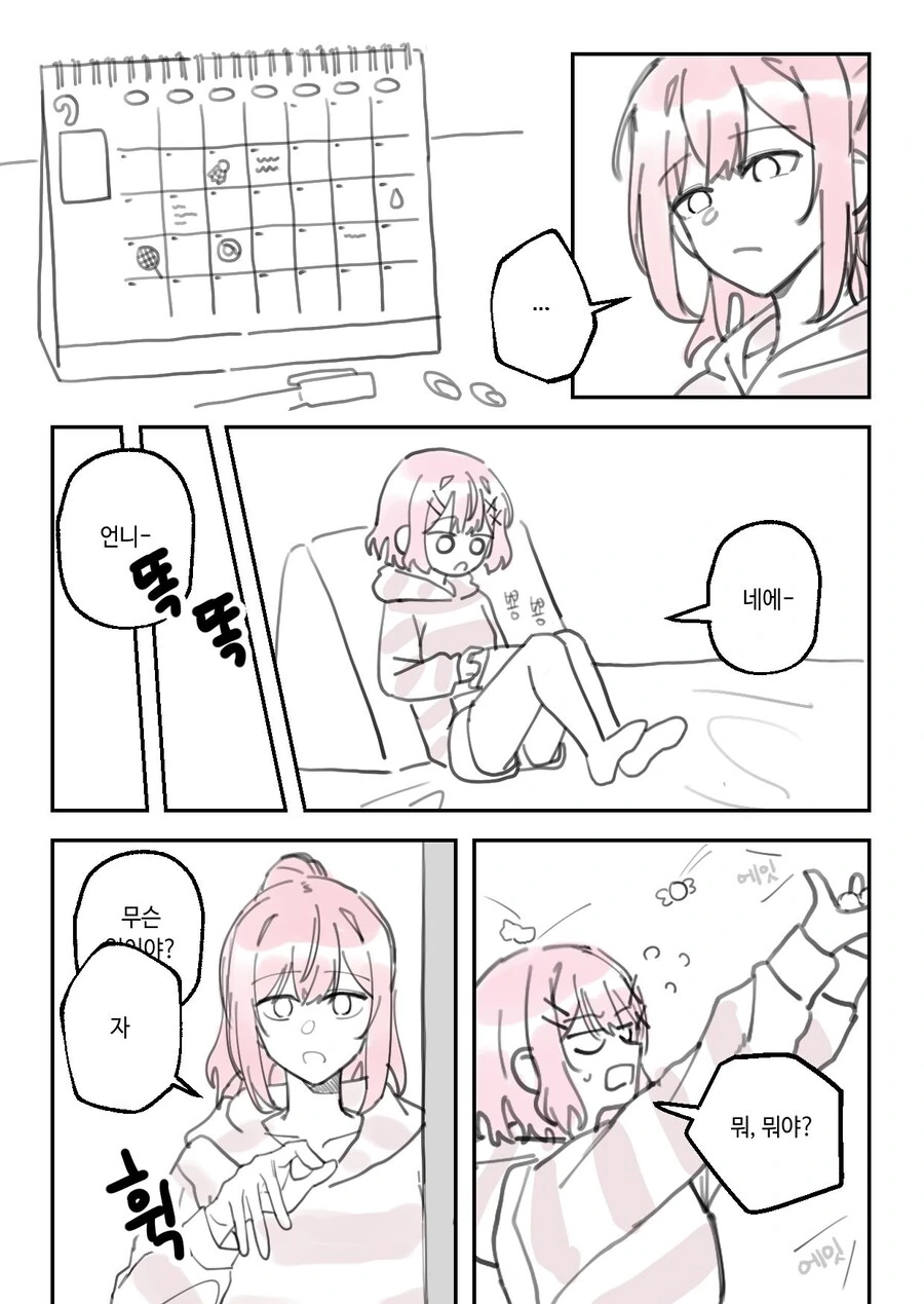 미소녀 우산을 쓰는 manhwa 이미지 2