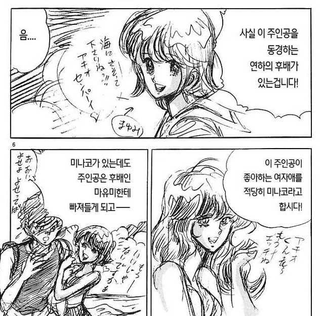 [말딸] 익숙한 약속장소.manhwa 이미지 2