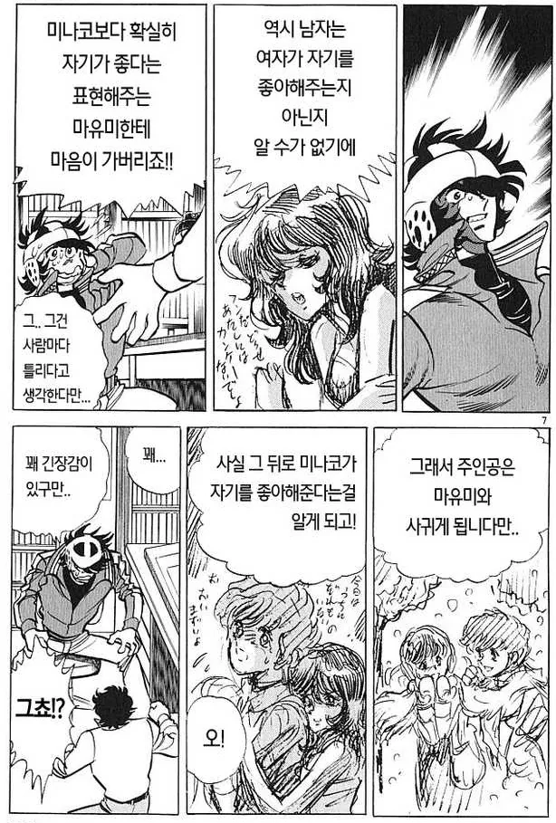 manga_71966_002.webp