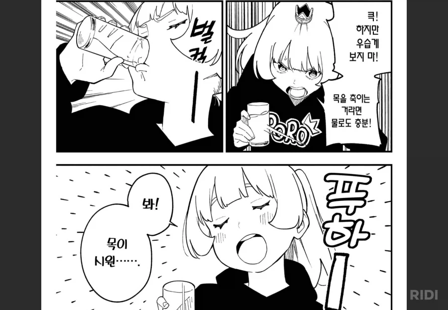 피부가 너무 창백해서 부끄러운.Manhwa 이미지 3