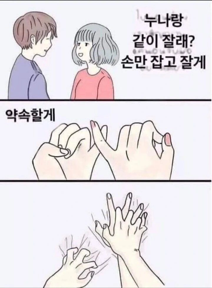 ㄱㅊㅅㄱ이 싫은.manga 이미지 2
