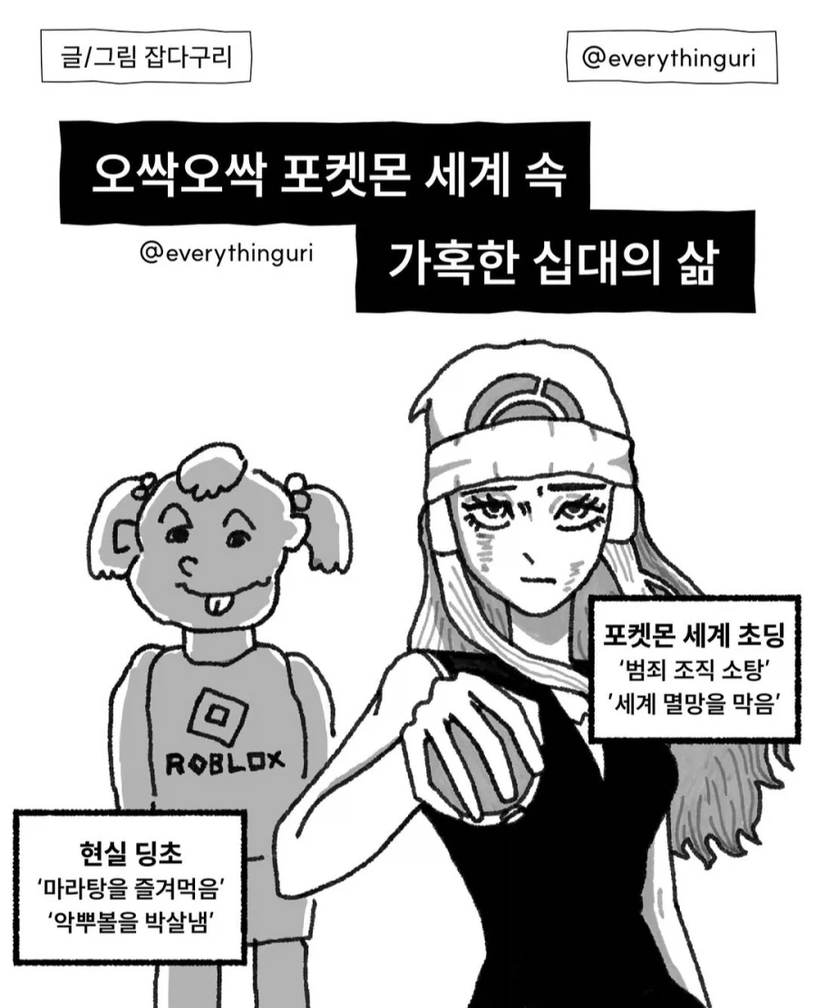 X사건 미녀탐정 오프닝 이미지 2