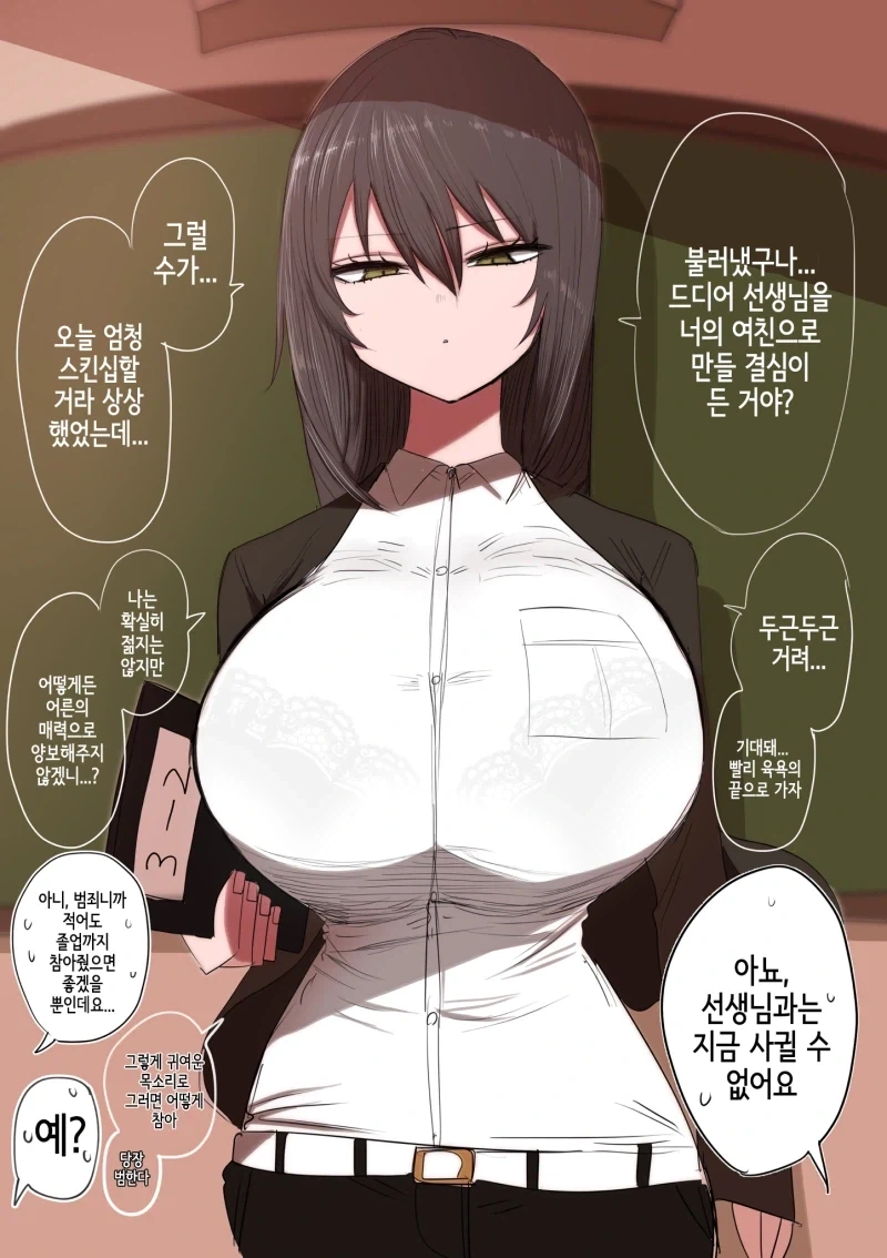 일본 SF 만화속 오퍼레이터 존나 오글거려 으...ㅋㅋㅋ 이미지 4