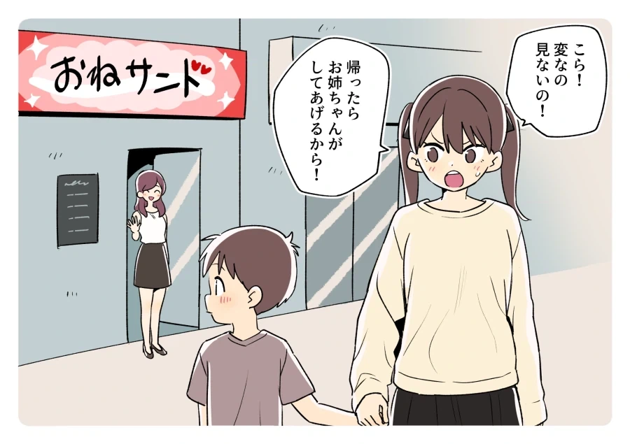 페이트)왕은 사람마음을 모른다.JPG 이미지 4