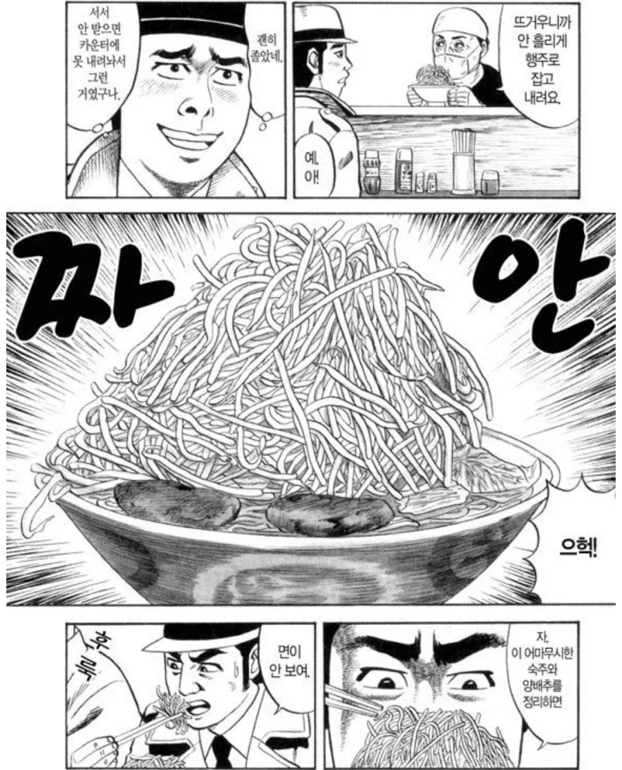 (원피스)그저 출세하고 싶었던 청년 이미지 5