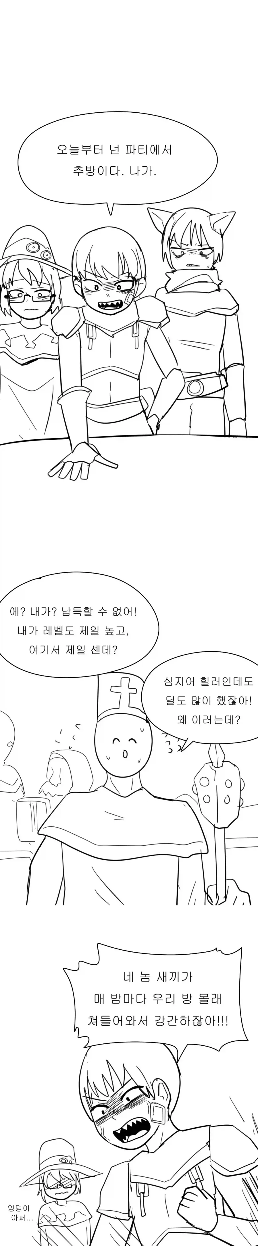 [야숨] 초코렛 받는 젤다.Manga 이미지 2