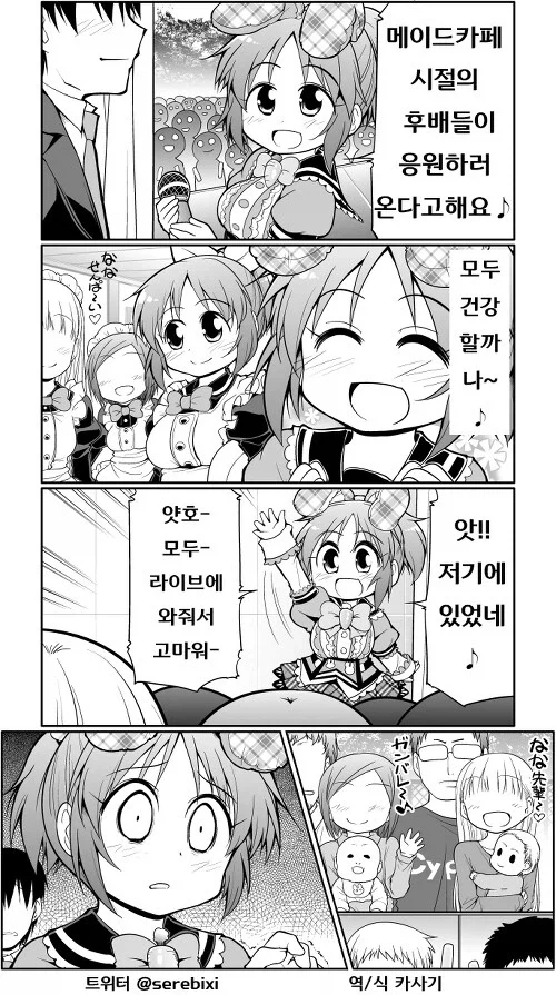 3분기 애니 보다가 소름 돋았다 ㅠㅠ 대표 이미지