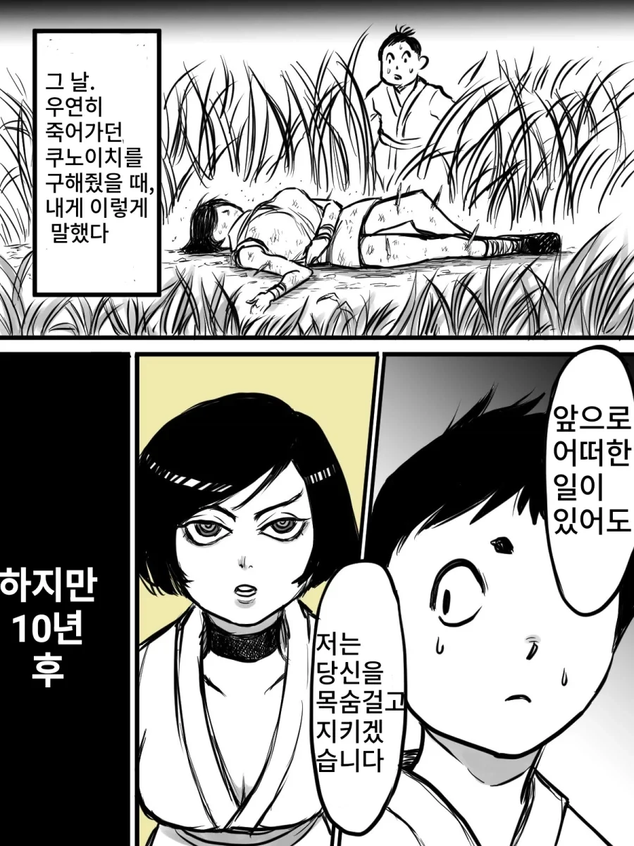 슈퍼담배 그런데 이만화는 이미지 2