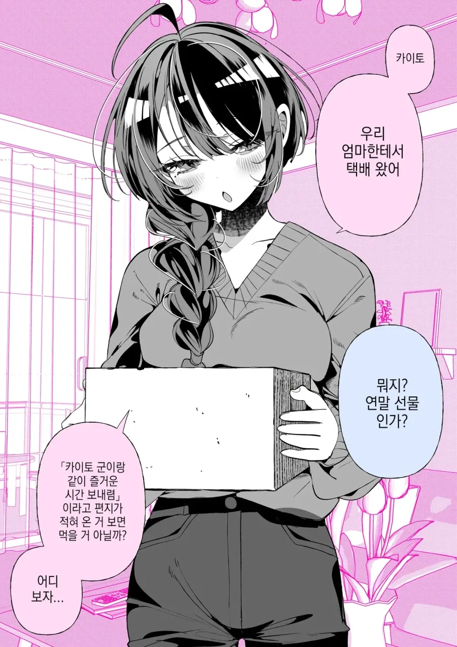 스파이더맨) 피터 파커의 사과 투어 .comics 이미지 2