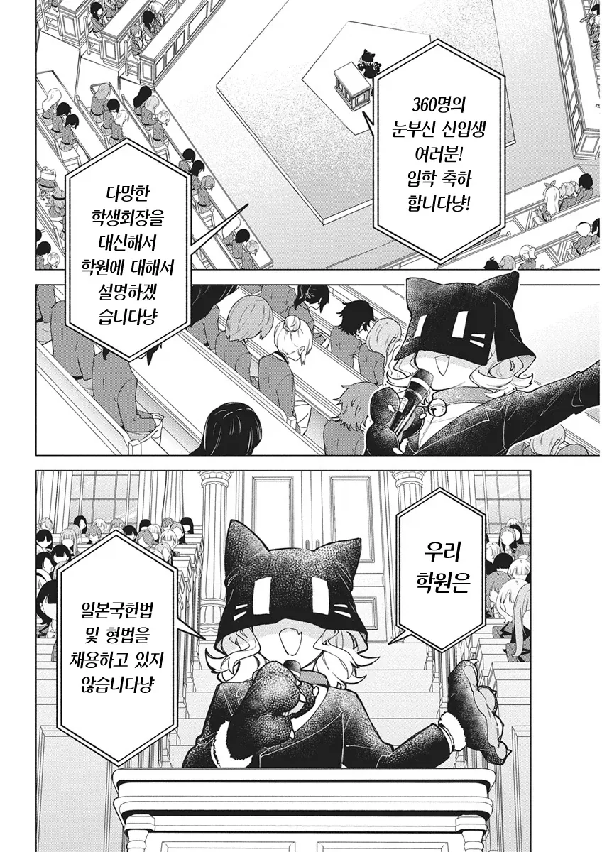 ㅇㄷ이로 취직하는 만화 대표 이미지