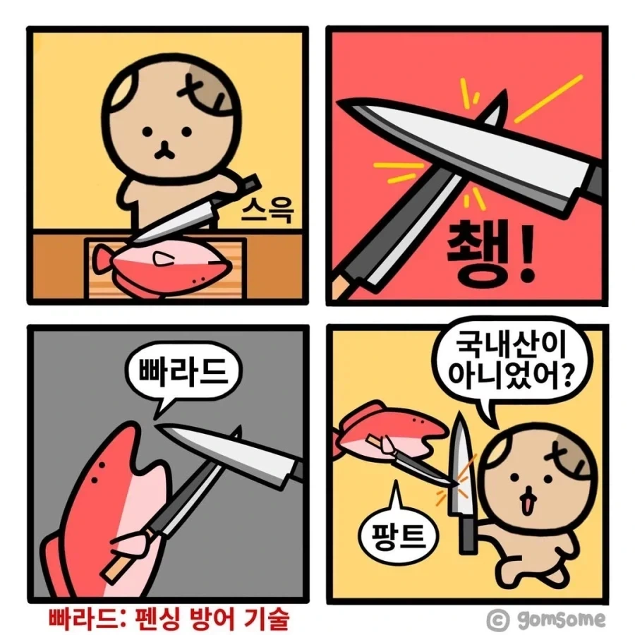 원피스) 몇 주 뒤 그 갤 미래 이미지 3