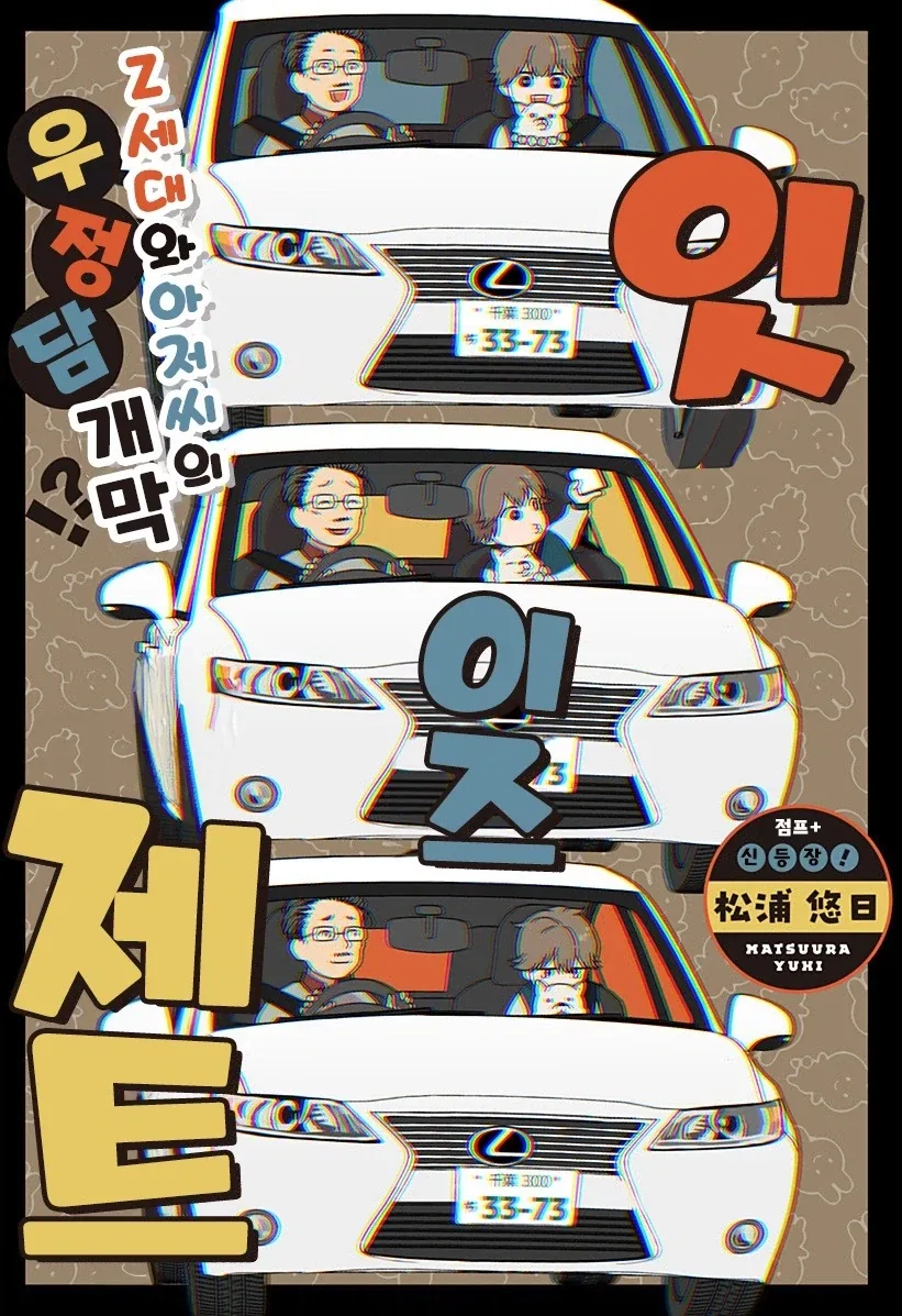 밍키모모) 원조 마법소녀도 피할수 없는 시대의 흐름 대표 이미지