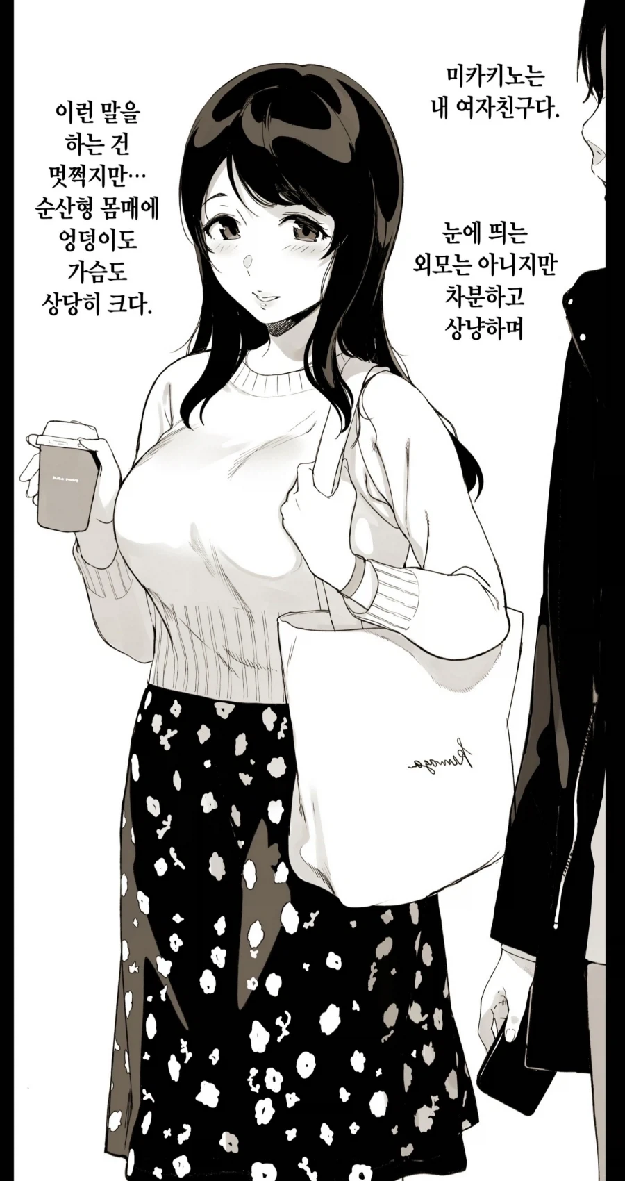 도망도련) 활 화살에 버금가는 원거리 무기.manga 대표 이미지