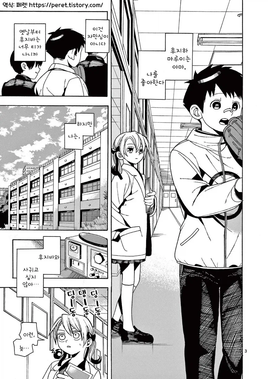 타임루프 순애.manhwa_3.webp