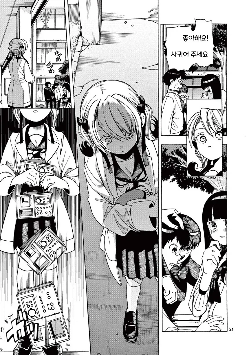 타임루프 순애.manhwa_21.webp